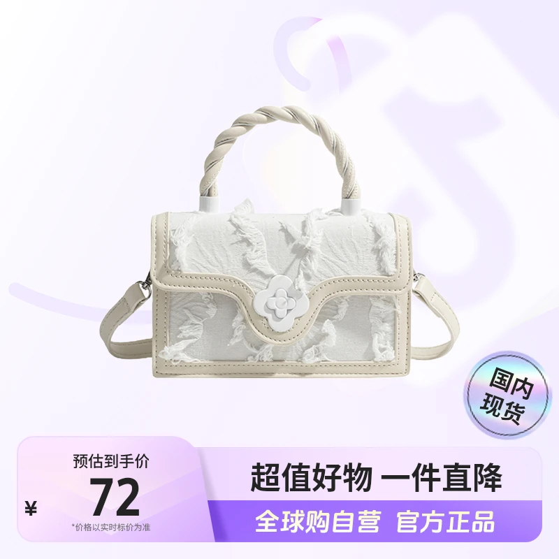 【国内现货】JANE KLAIN 正品 小清新流苏麻花小方包手提斜挎包【hy】