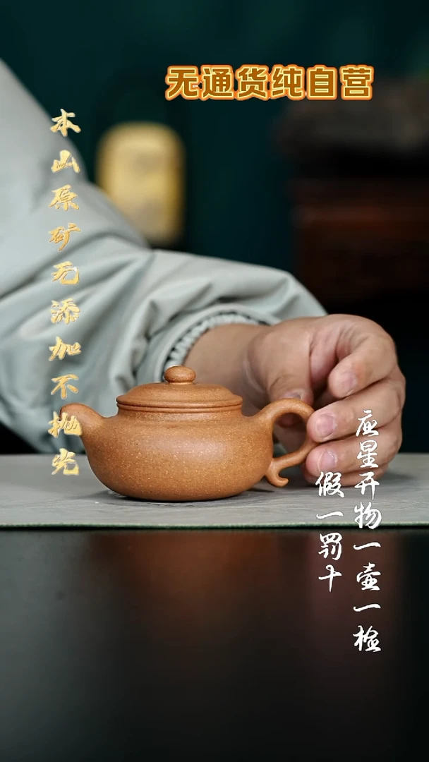 茶壶紫砂老宕口黄金段 全手工仿古210cc