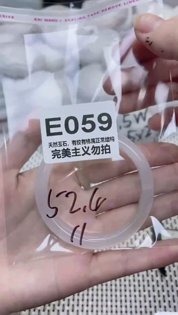 手镯玛瑙/玉髓未镶嵌52