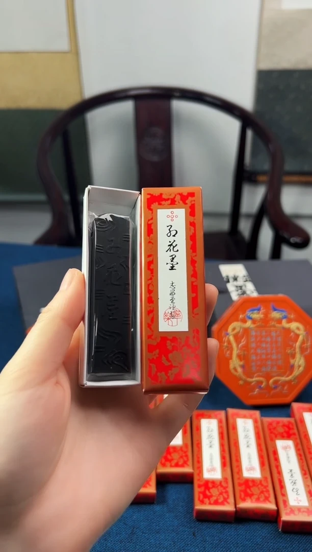 【余清斋】五星红花墨