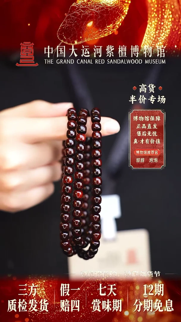 【闪购商品】小叶紫檀手串/手链6*7*108精工火焰纹老型多样性发其一