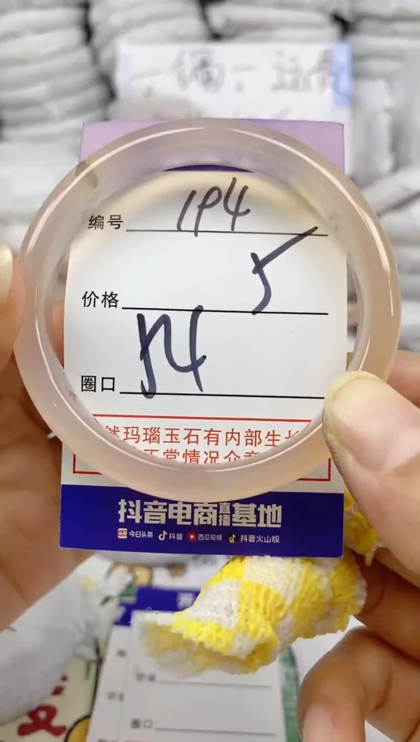 手镯玛瑙/玉髓未镶嵌194