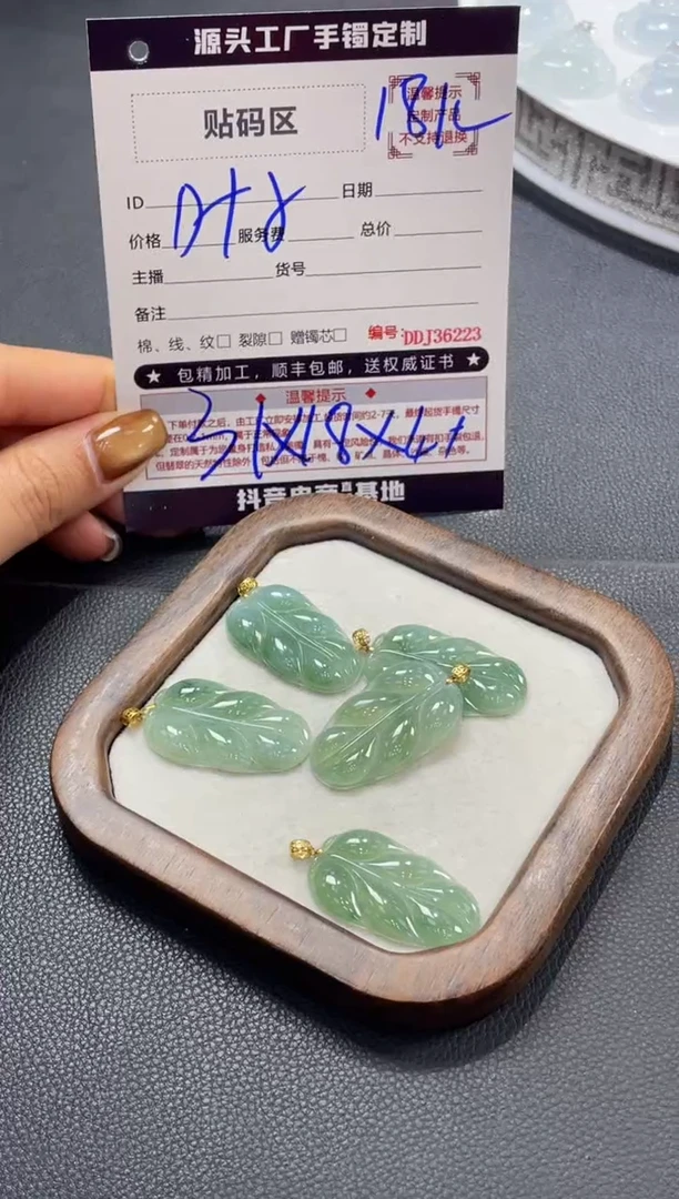 18K金镶嵌定制翡翠DDJ36131/多样性发一件