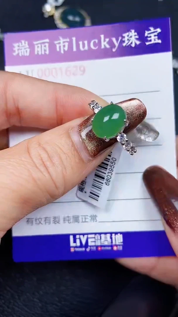 颈饰银S925镶嵌翡翠1629