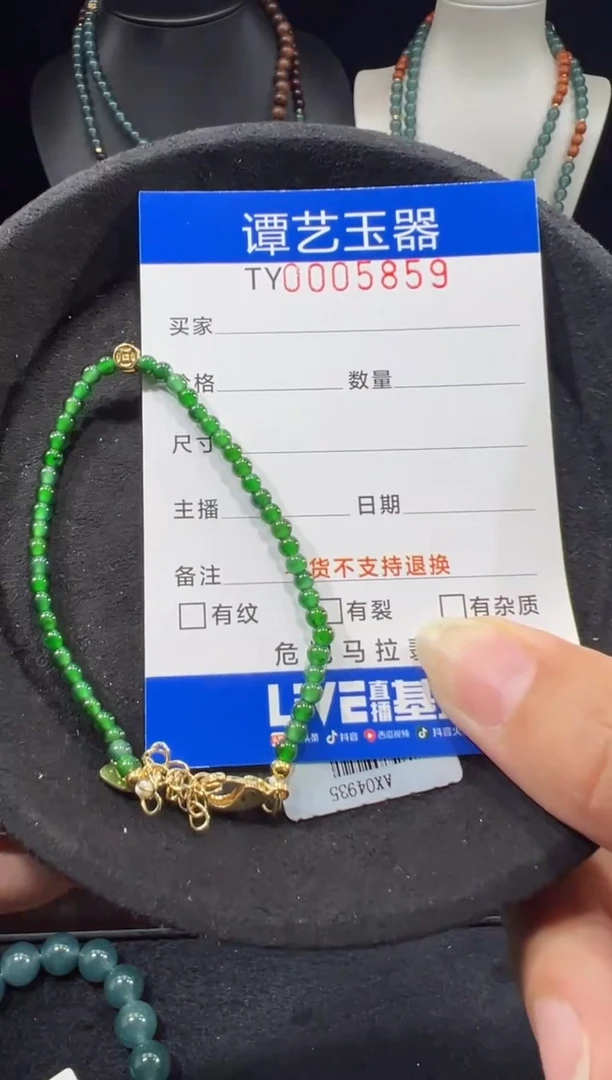 未镶嵌挂件翡翠在5858