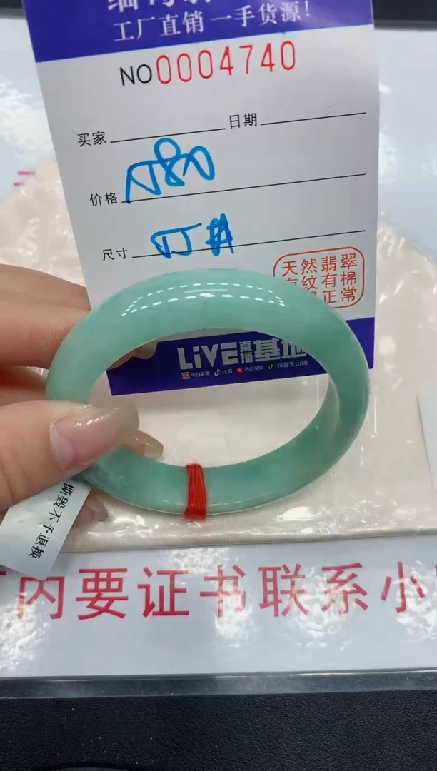 翡翠手镯未镶嵌4740缅甸翡翠手镯