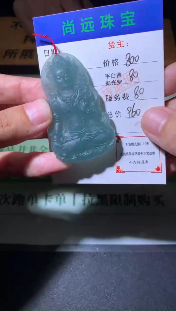 未镶嵌定制翡翠༒****少毛货-不退不换