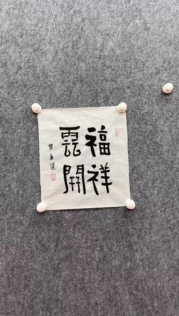 书法经典书画精选作品