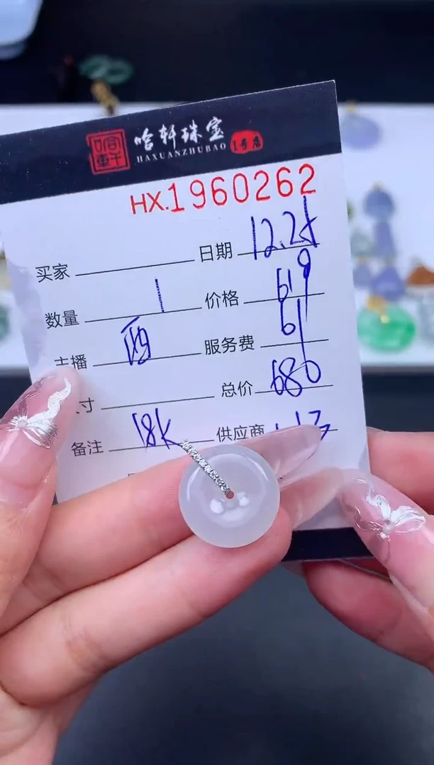 未镶嵌挂件翡翠哈轩 挂件1