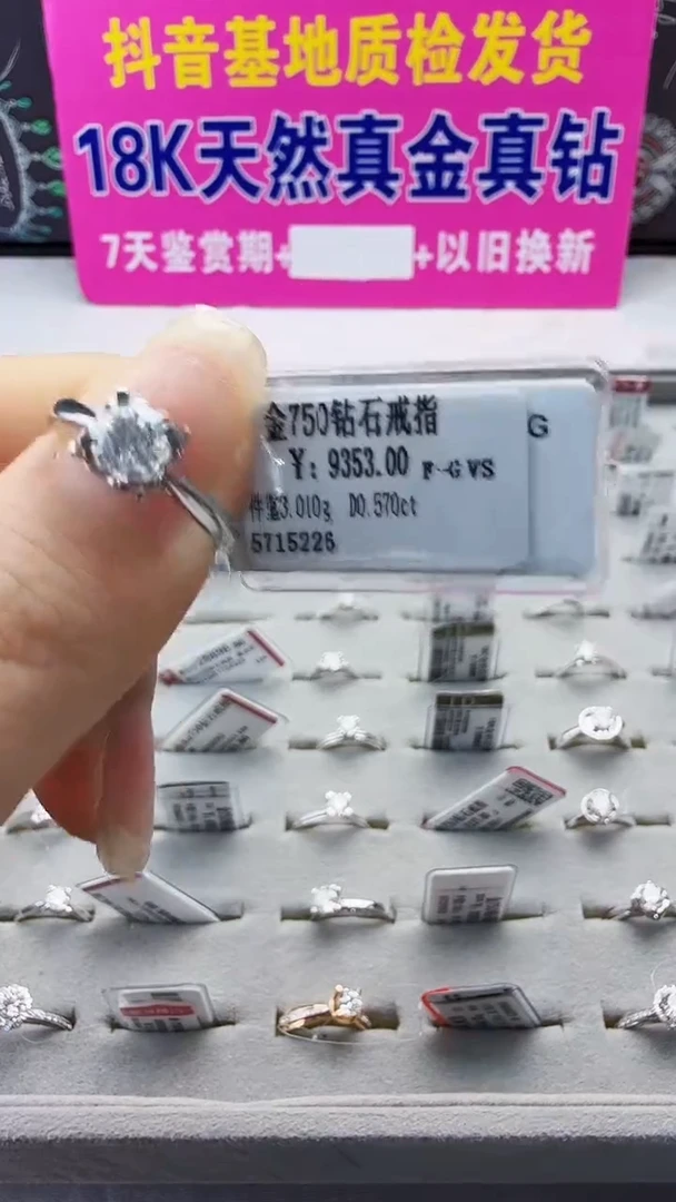 18K金镶嵌戒指/指环钻石星哥臻选【全新品牌天然真金真钻】