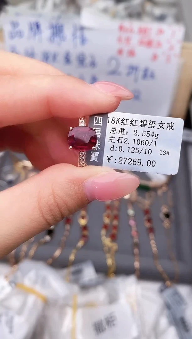 18K金镶嵌戒指碧玺--专柜--13