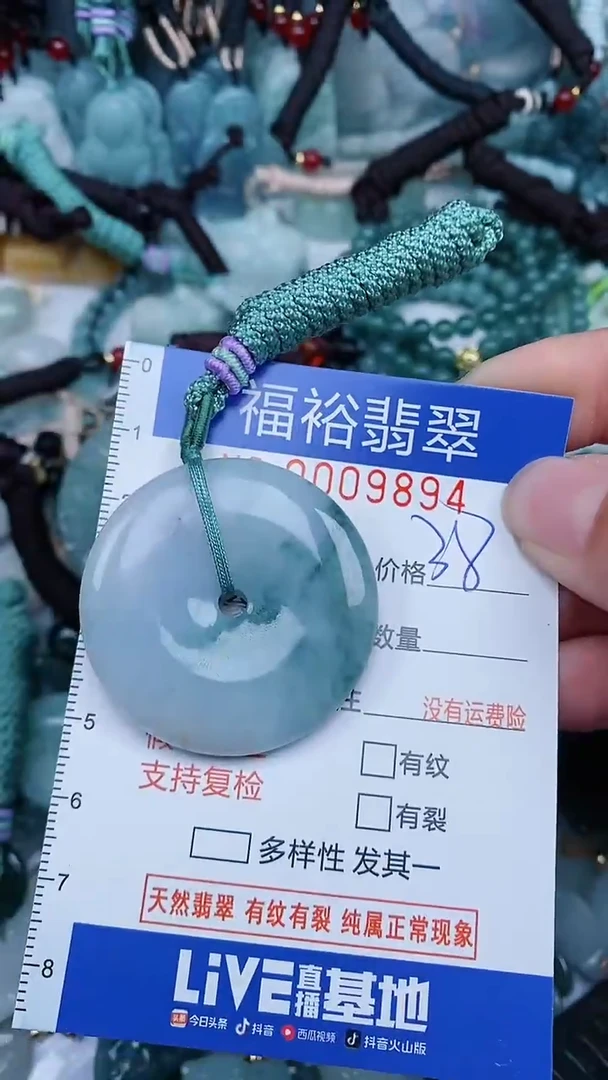 【闪购商品】翡翠颈饰未镶嵌...0009894