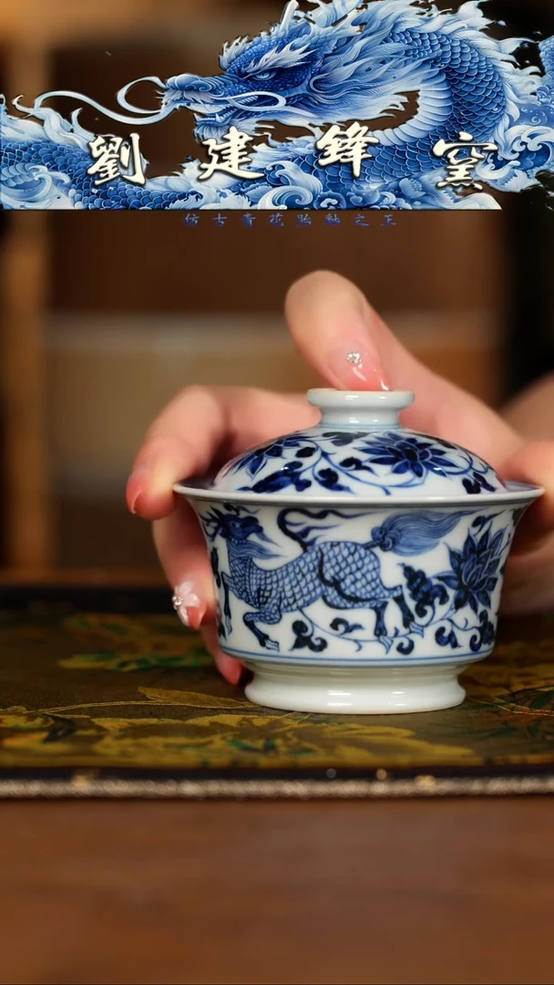 刘建锋············