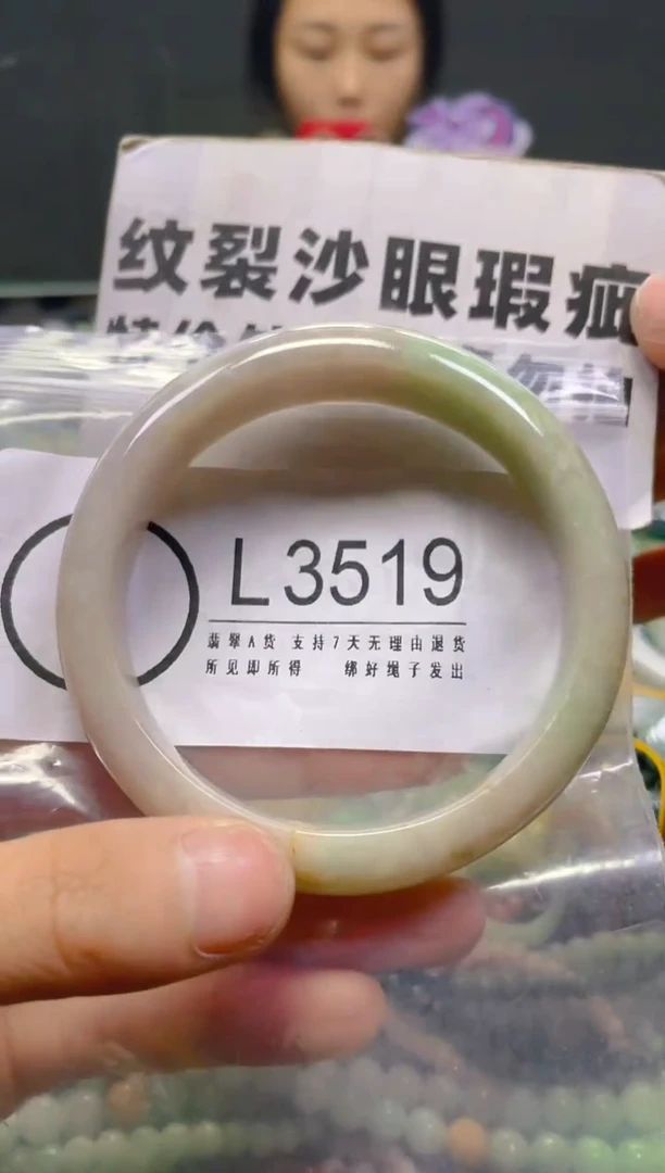 颈饰未镶嵌翡翠58-60/L/纹裂沙眼瑕疵介意勿拍