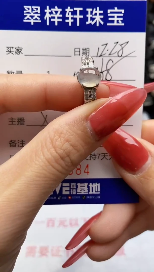 银S925镶嵌戒指翡翠9084