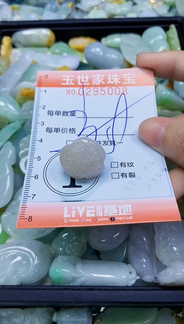 翡翠未镶嵌颈饰闪购0295008