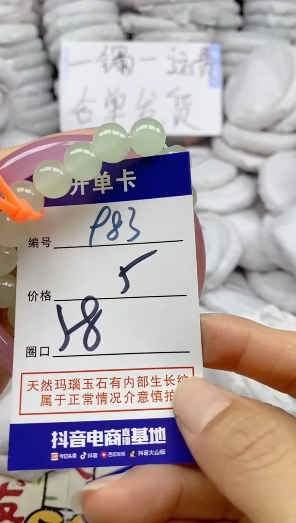 手镯玛瑙/玉髓未镶嵌983