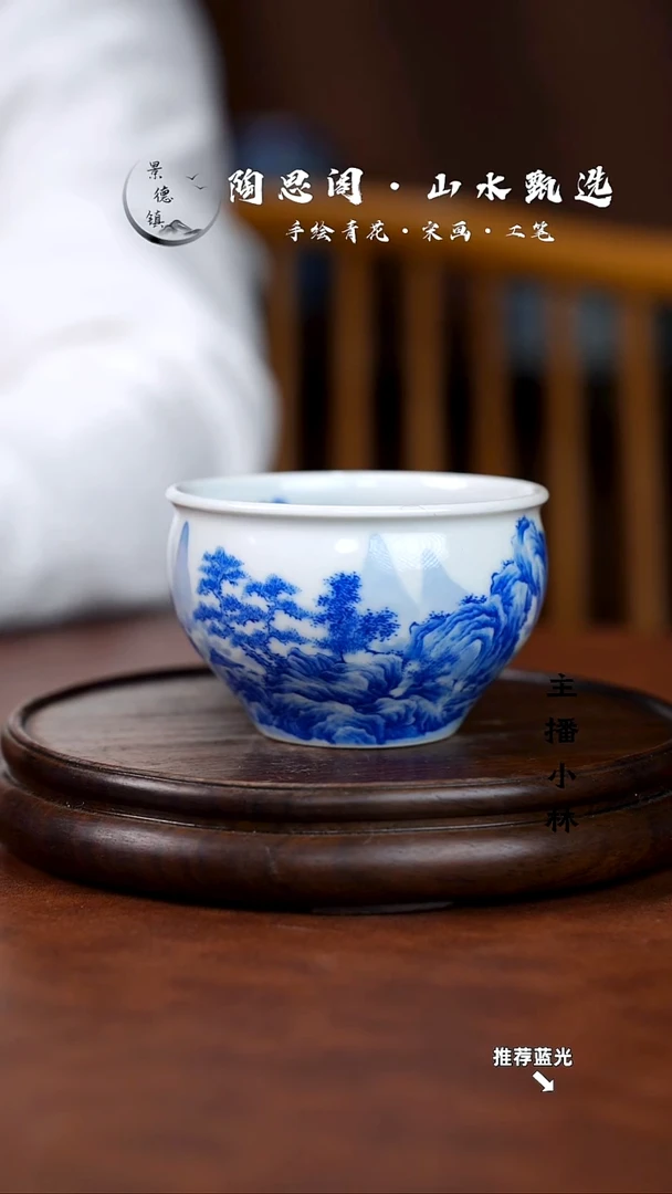 山水主人杯手工手绘