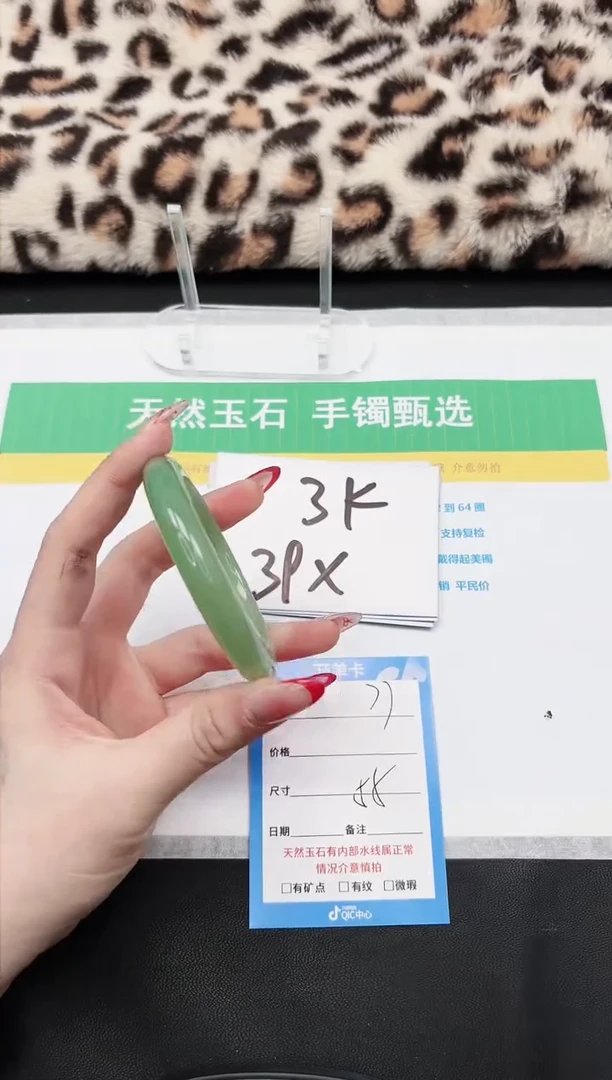 【闪购商品】石英质玉手镯未镶嵌77-55