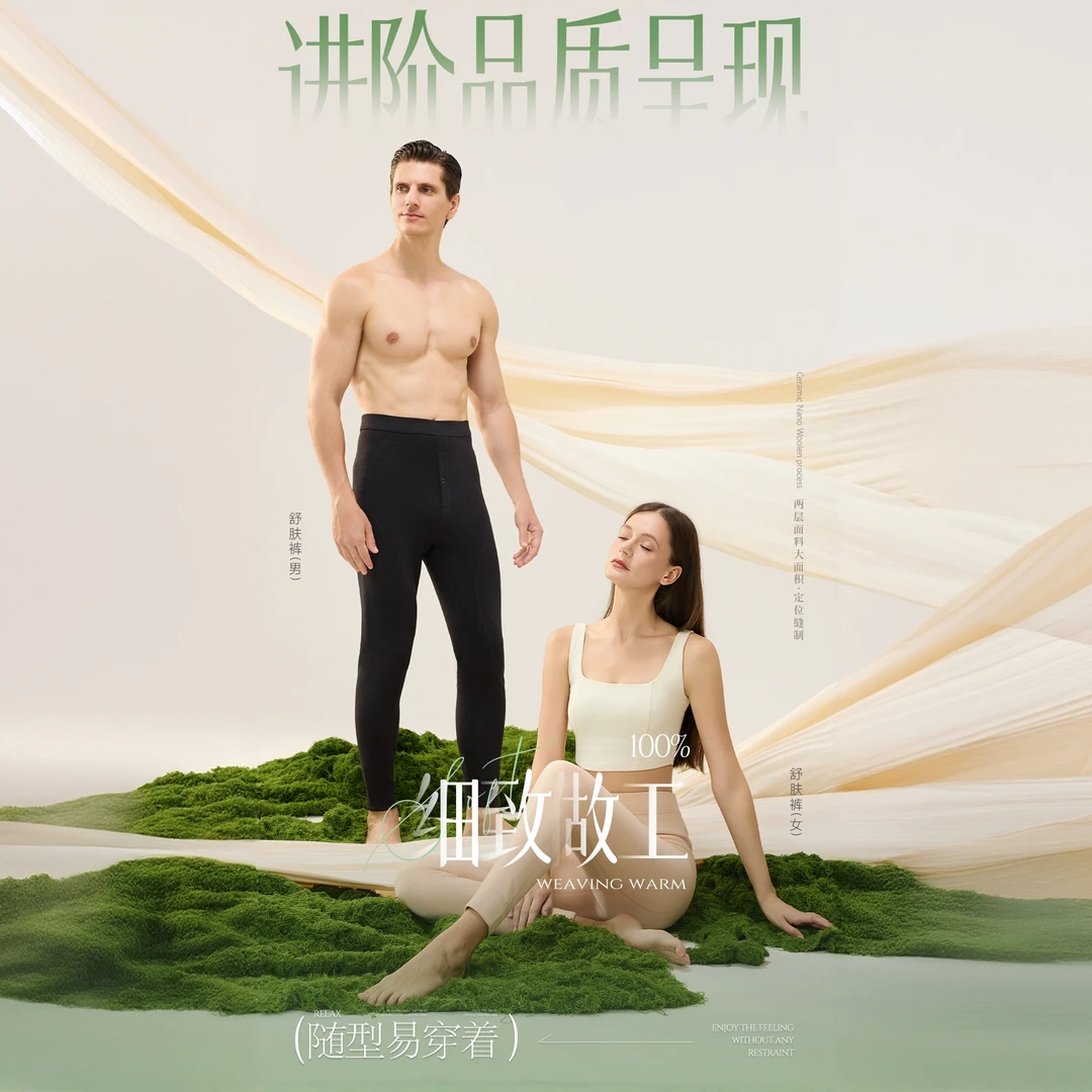 2025男女款秋冬新款高弹高腰聚热锁温亲肤御寒舒肤裤K810