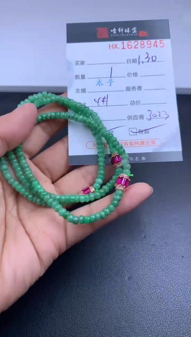 【闪购商品】翡翠挂件未镶嵌哈轩 珠串1（有纹有裂）（多样性发其一）