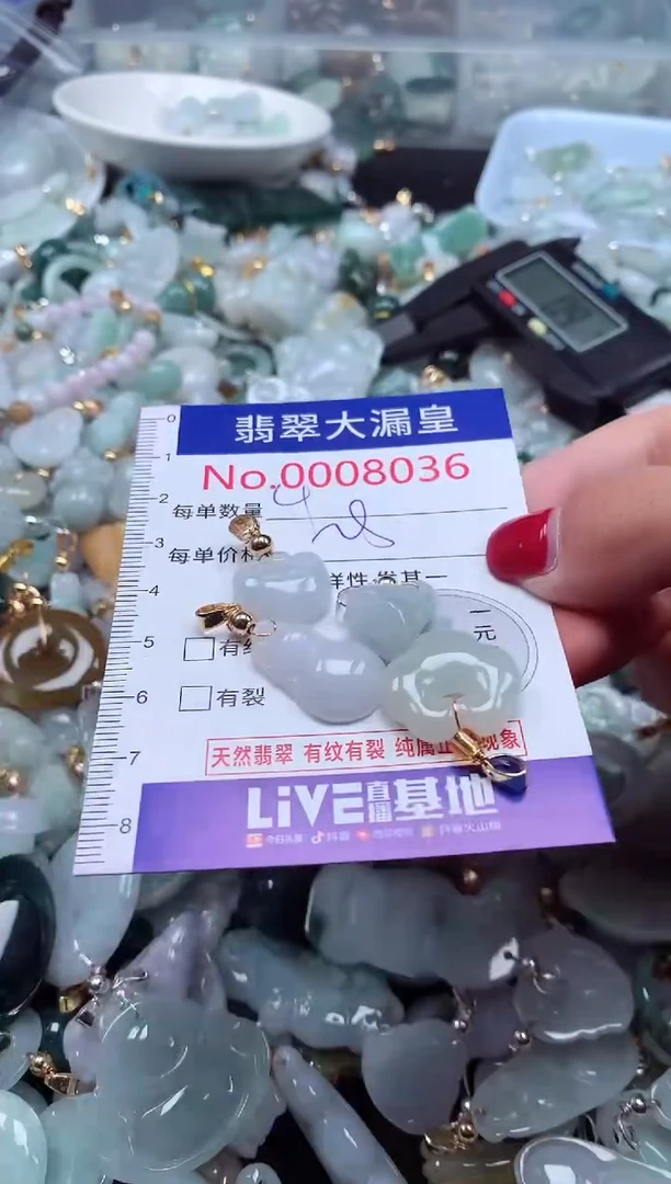 颈饰未镶嵌翡翠8036