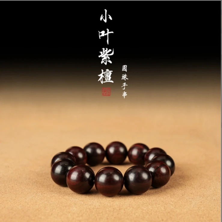 1.8圆珠｜手串｜小叶紫檀｜檀锦阁文玩｜规格约1.8｜A00223