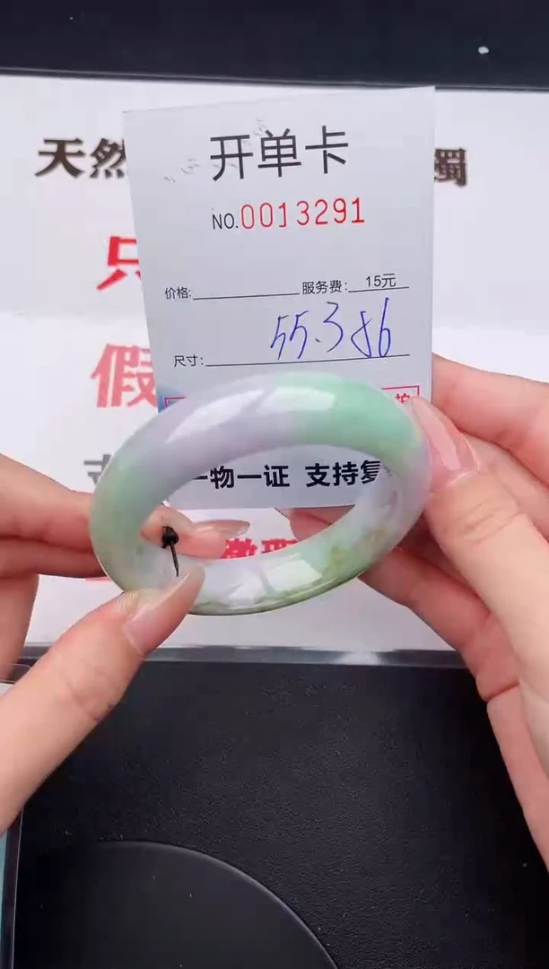 未镶嵌手镯翡翠91