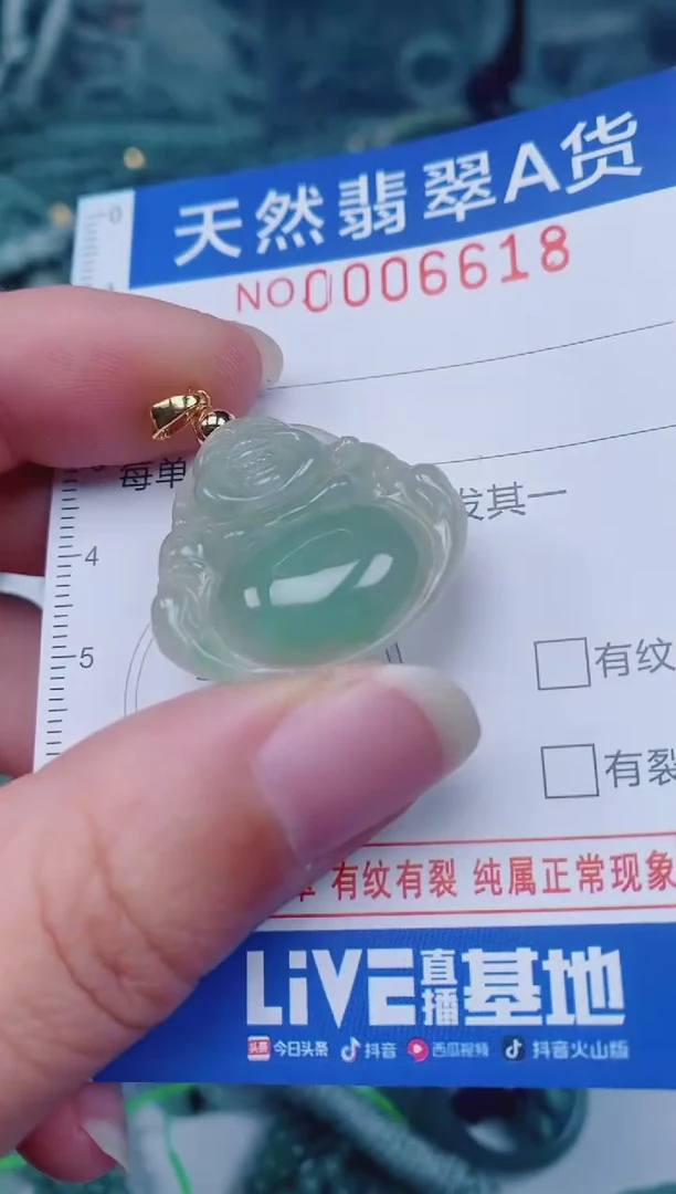 颈饰未镶嵌翡翠00006618