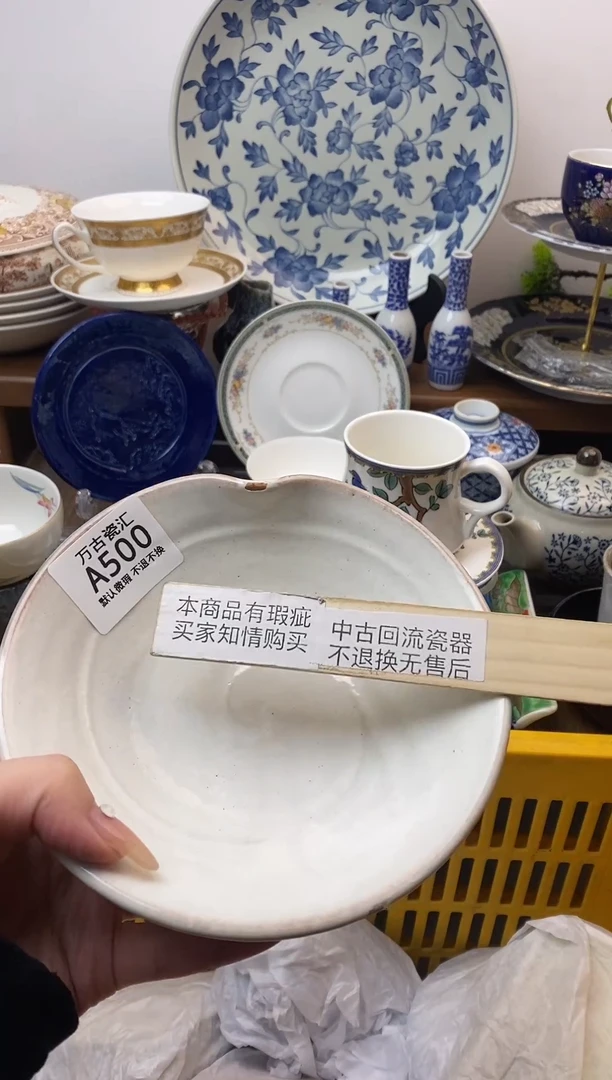 【闪购商品】瓷片500飞片满18包邮默认微瑕不退不换