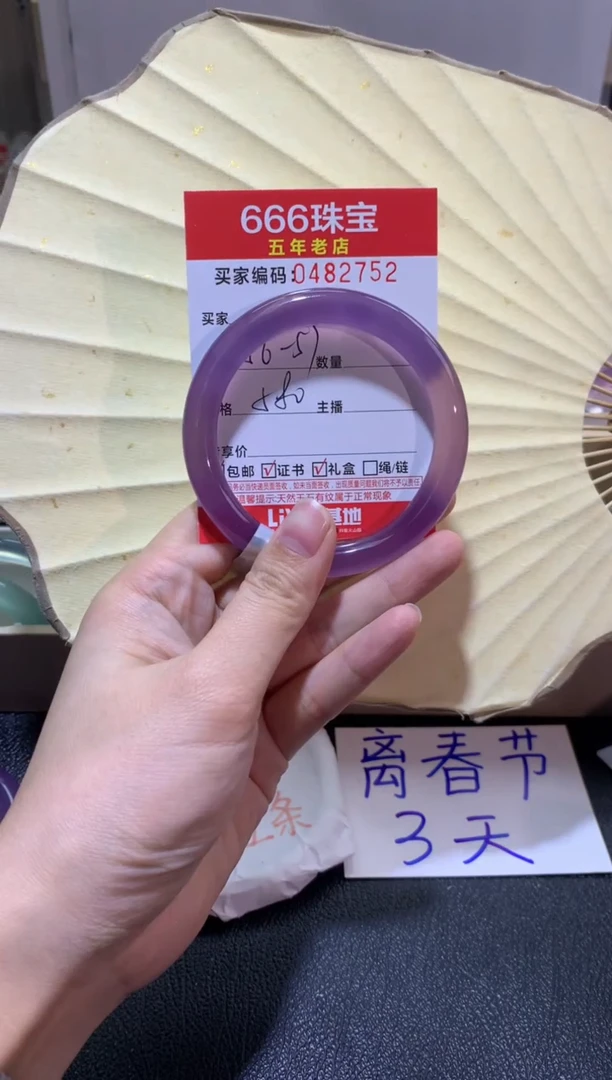 【闪购商品】玛瑙/玉髓手镯未镶嵌04827