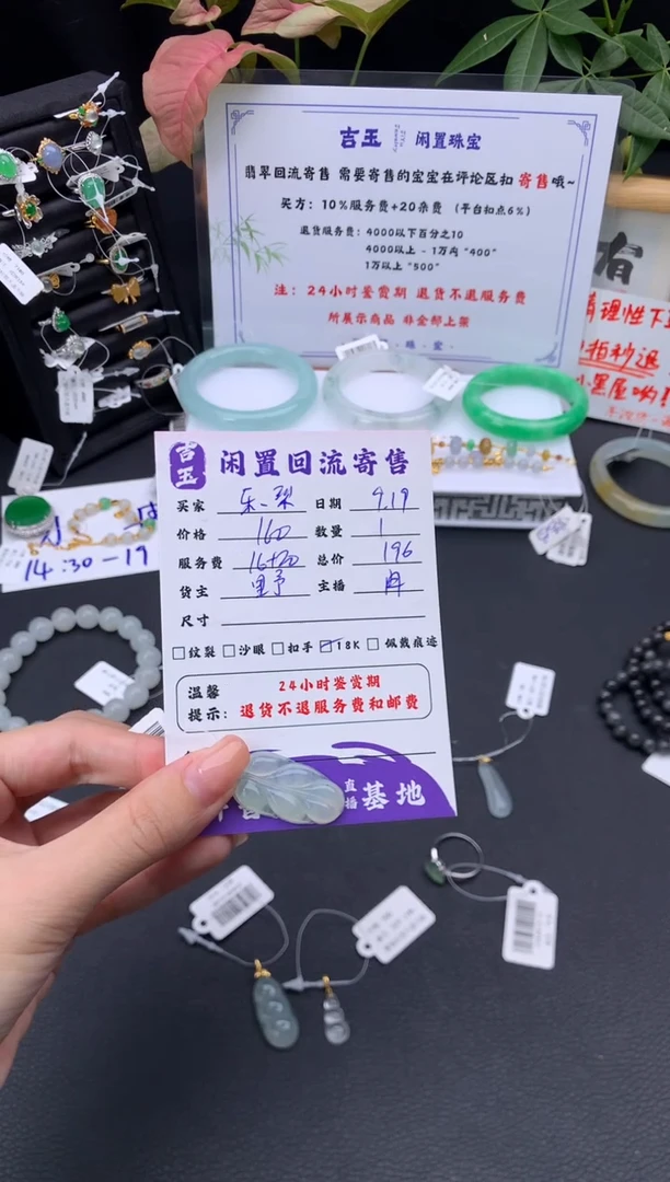 颈饰未镶嵌翡翠乐**?挂件