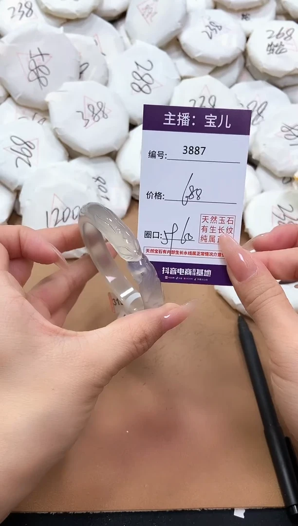 【闪购商品】玛瑙/玉髓手镯未镶嵌3887