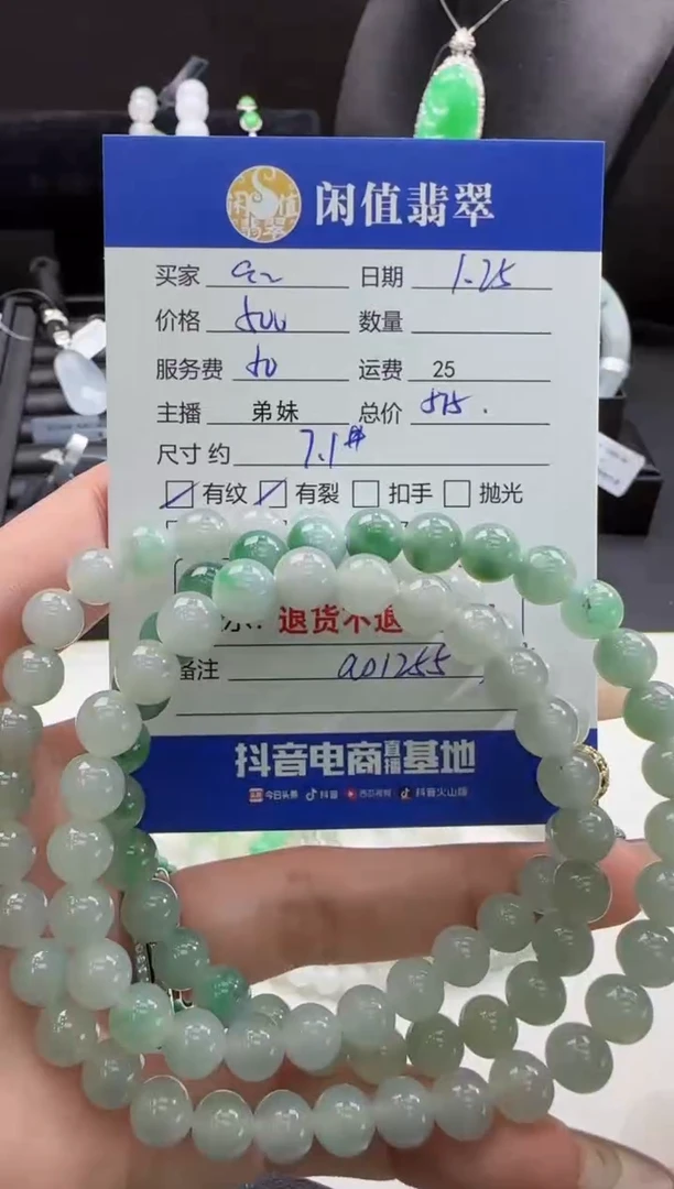 【闪购商品】翡翠手串未镶嵌翡翠珠串