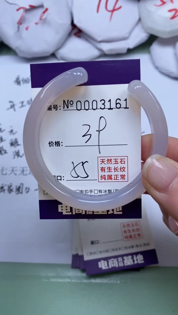 【闪购商品】玛瑙/玉髓手镯未镶嵌316