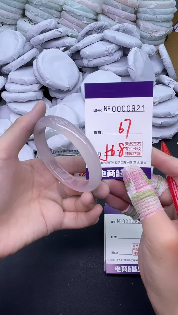 玛瑙/玉髓手镯未镶嵌921