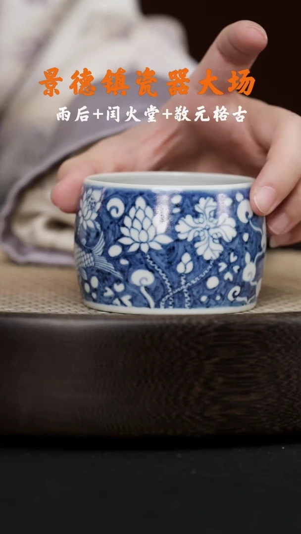 【闪购商品】杯LXT101敬元格古元青花蓝地鱼藻杯12