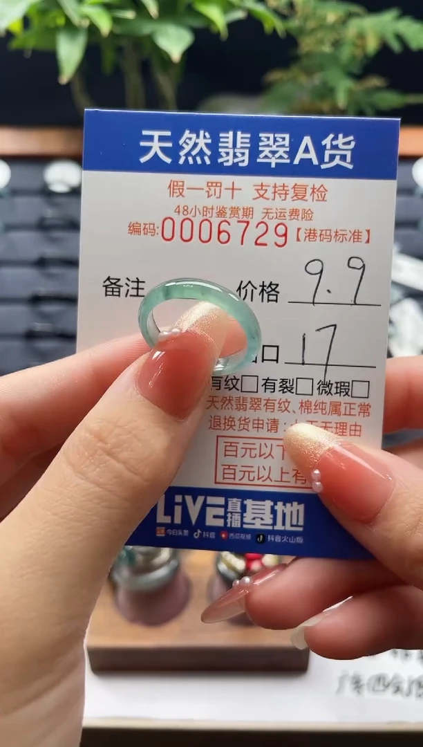 翡翠未镶嵌戒指天然翡翠戒指6729