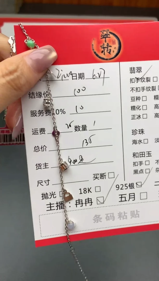 银S925镶嵌手链翡翠Z**o手链