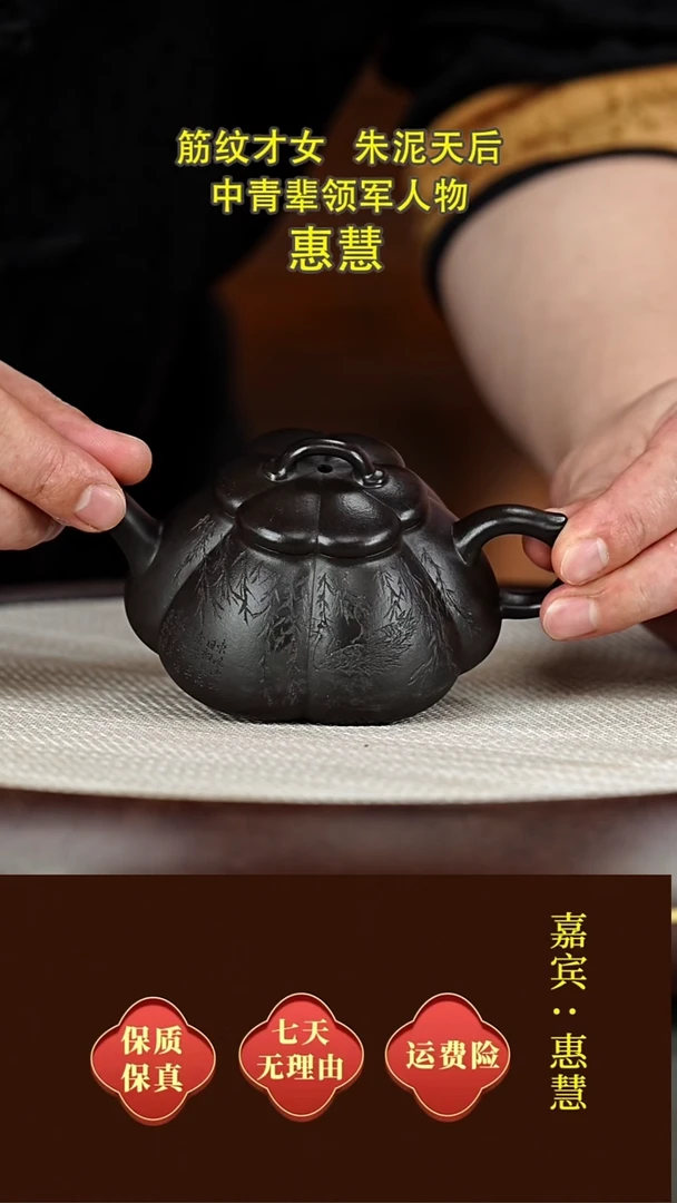 茶壶紫砂78惠慧  筋纹海棠  甲级老皮青  170毫升