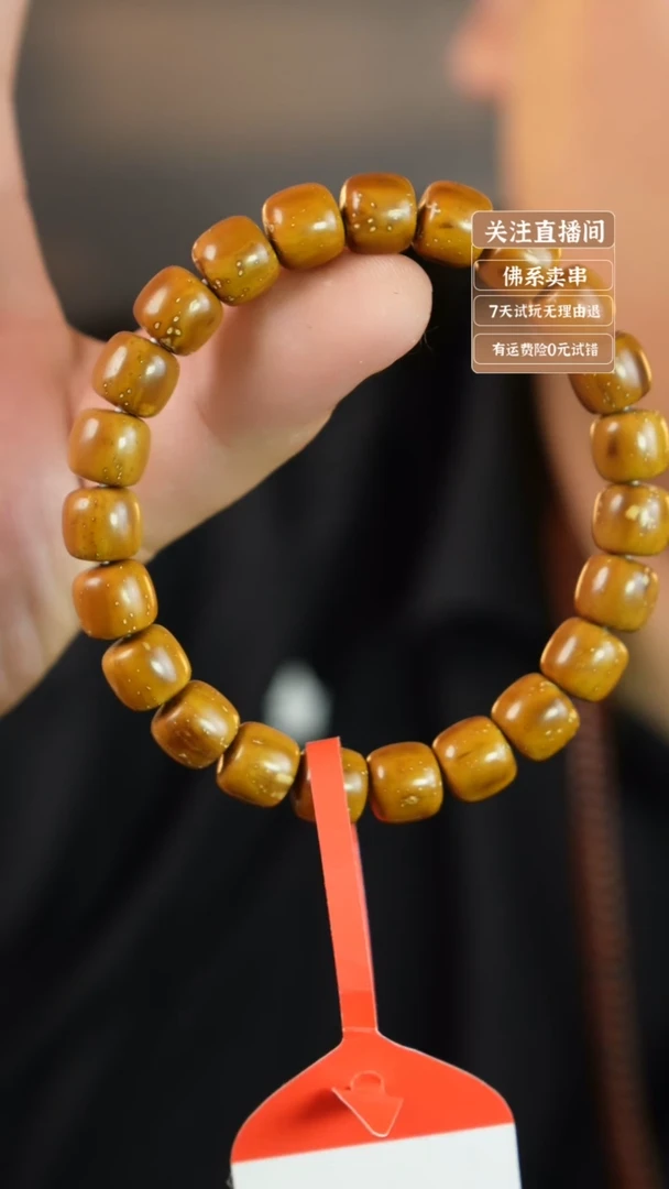 猴头核桃手串紫金鼠258 10.2