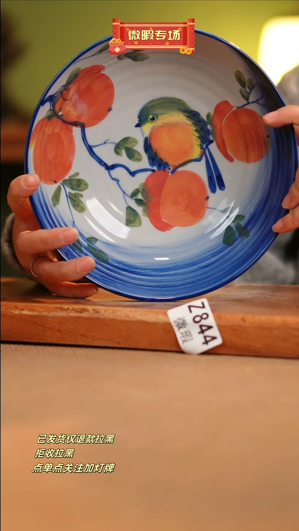 【闪购商品】其他WZ844窑林瓷业瓷器