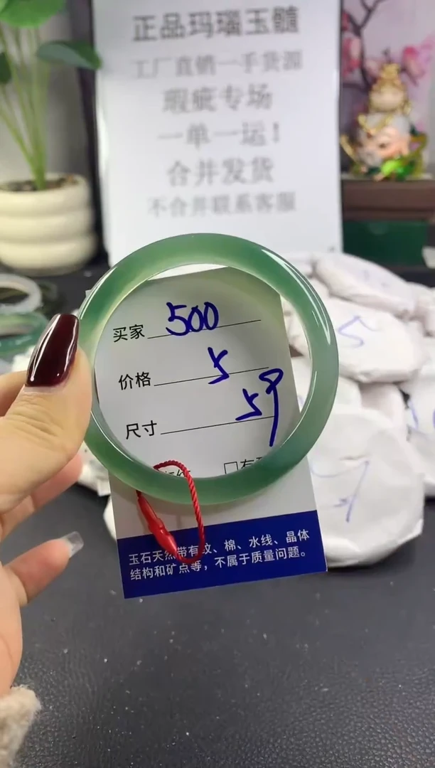 手镯玛瑙/玉髓未镶嵌500