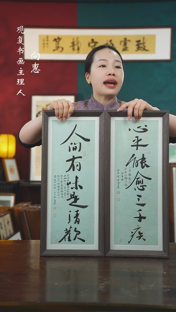 【闪购商品】书法张勇建-心平+人间20*50尺寸一对