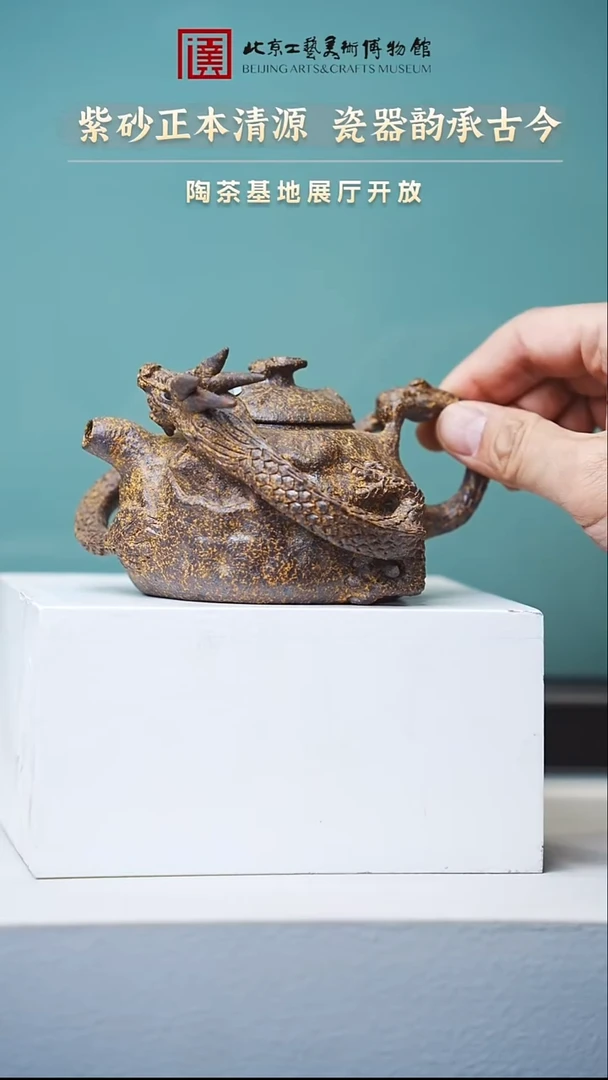 12.3 紫砂专场 050