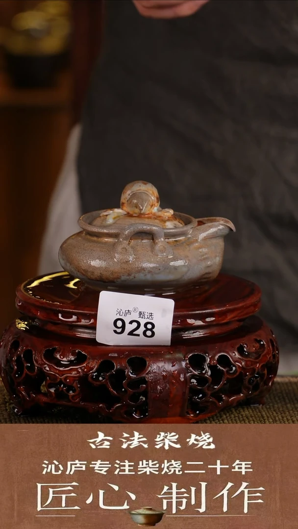 全手工柴烧沁庐甄选