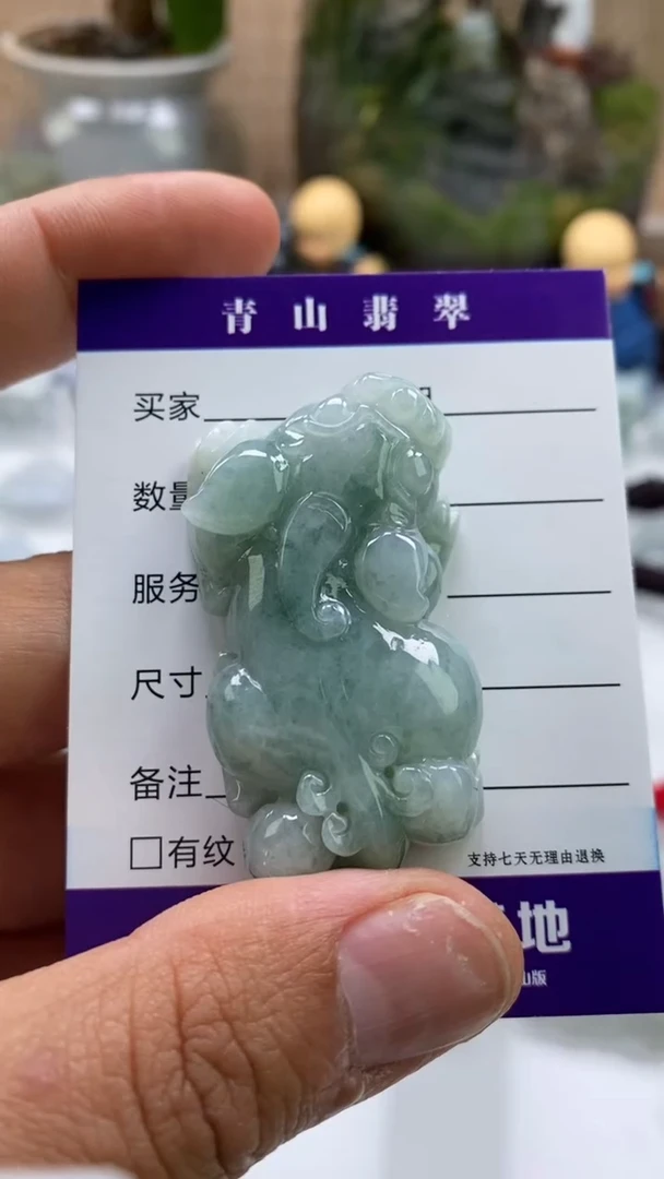 【闪购商品】翡翠吊坠(不含链)未镶嵌多人如意貔貅