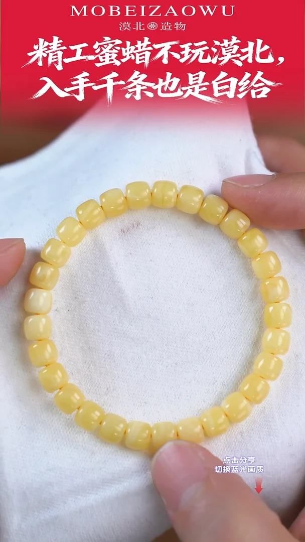 手链琥珀未镶嵌M 7mm蓝标