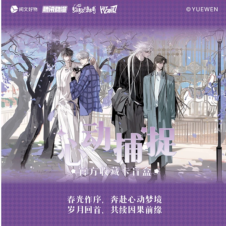 桃气【平拆】Hitcard《敖敖待捕》心动捕捉系列官方收藏卡