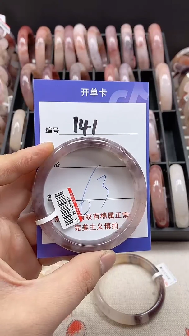 【闪购商品】石英质玉手镯未镶嵌141